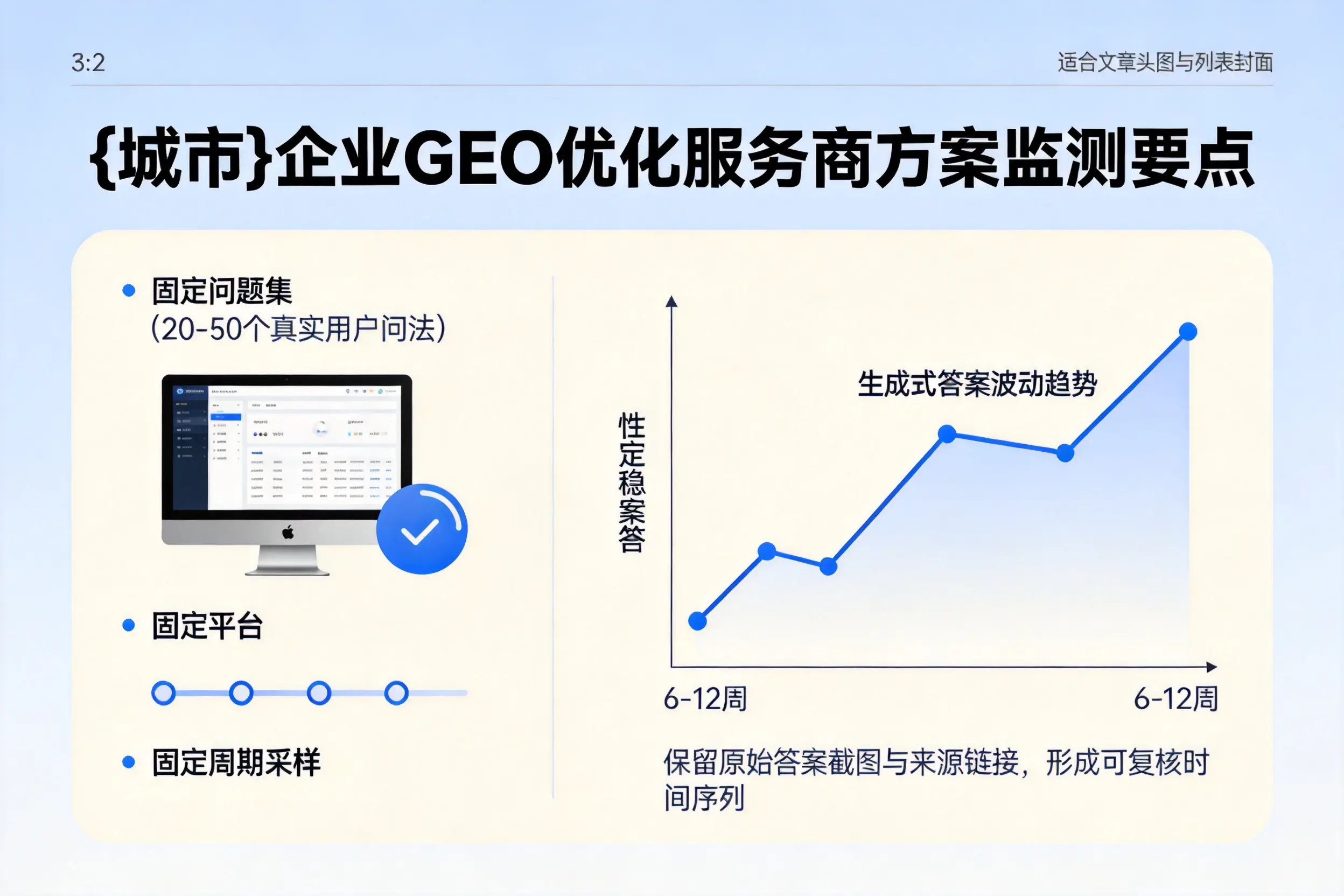 邵阳企业制定GEO优化服务商方案的关键要点